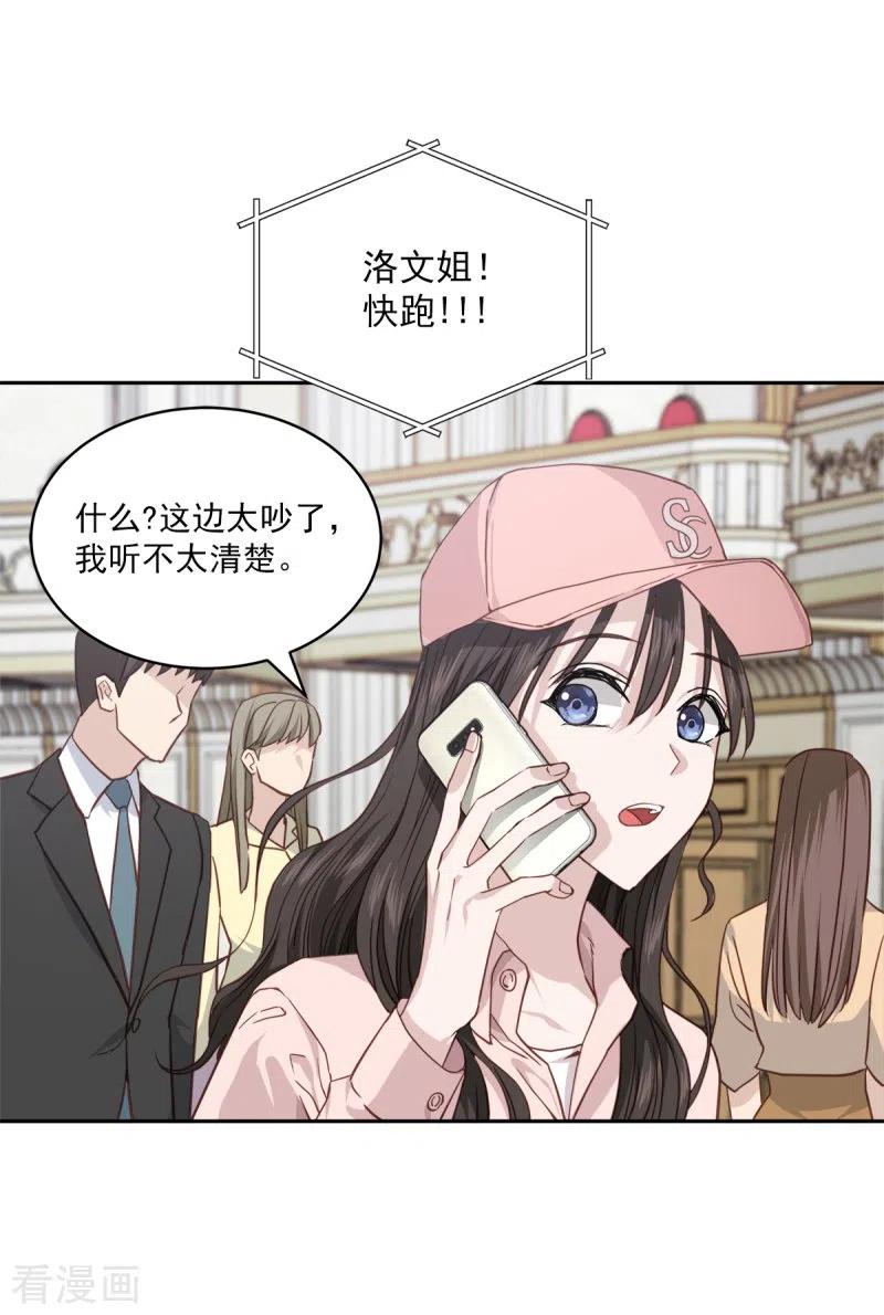 《四分之一的秘密》第96话 炸弹 第24页