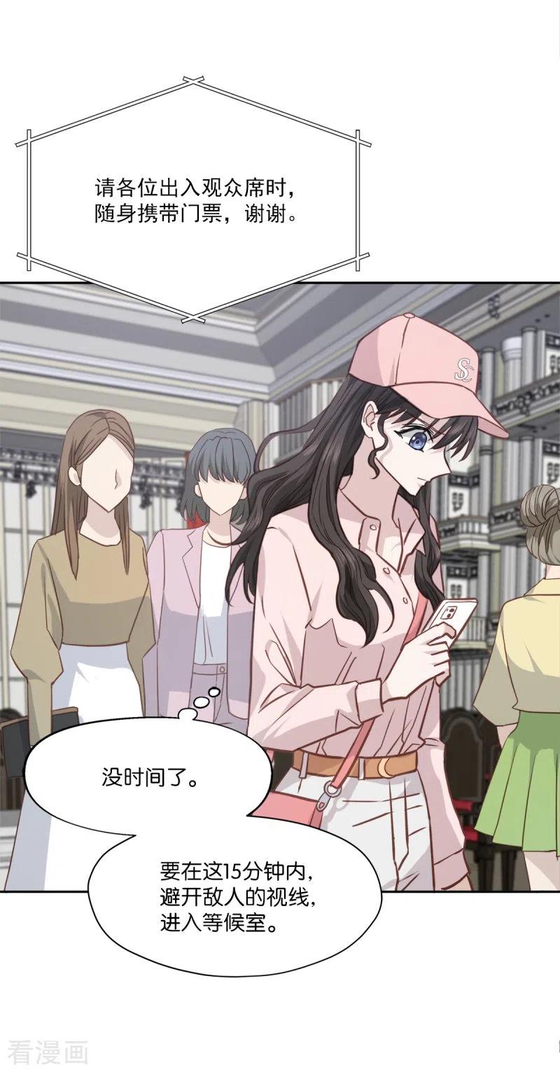 《四分之一的秘密》第96话 炸弹 第20页