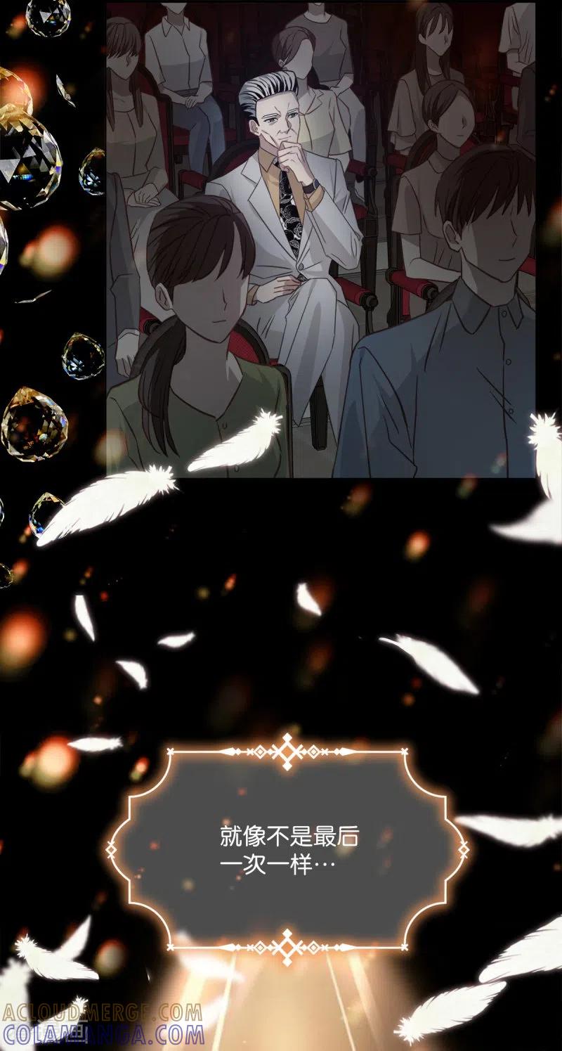 《四分之一的秘密》第96话 炸弹 第11页