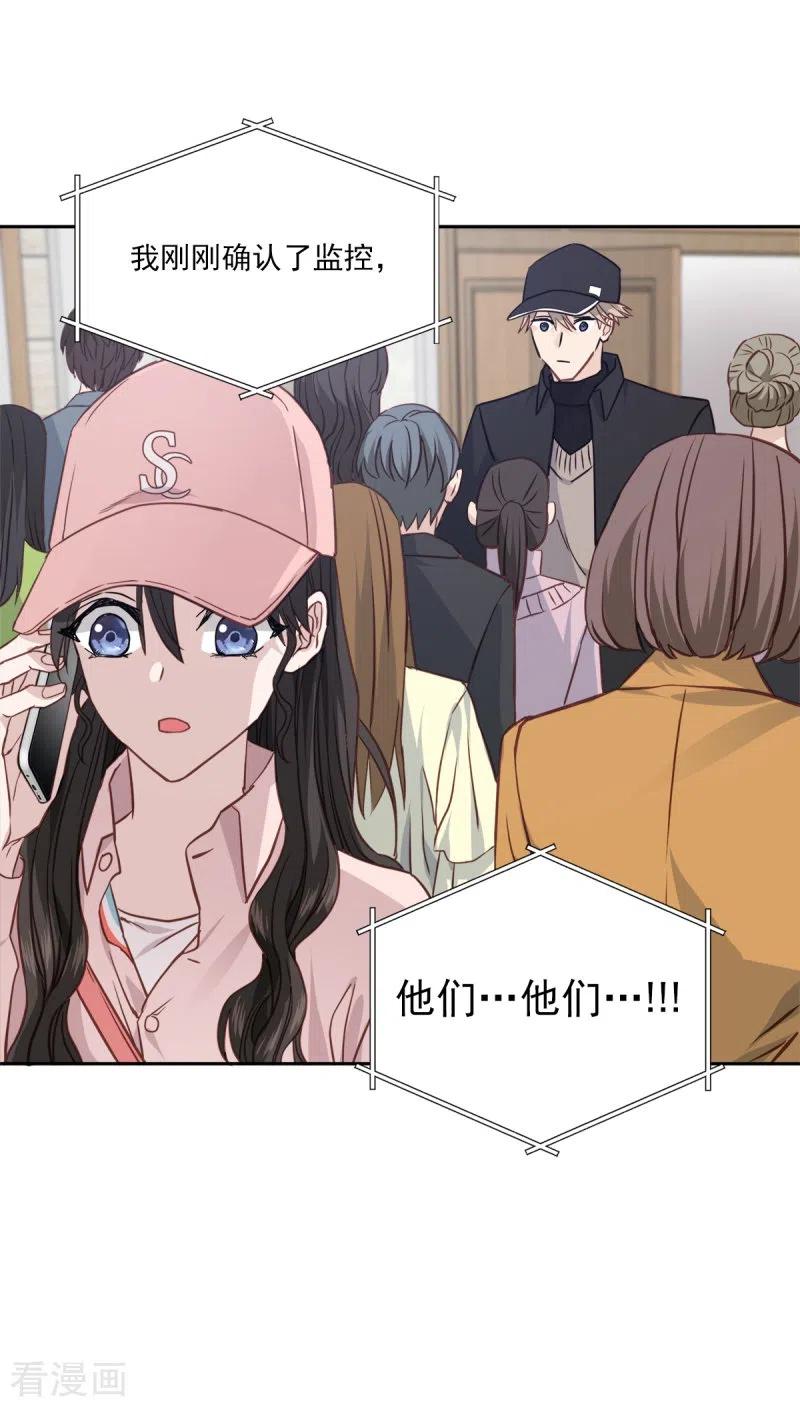 《四分之一的秘密》第96话 炸弹 第26页