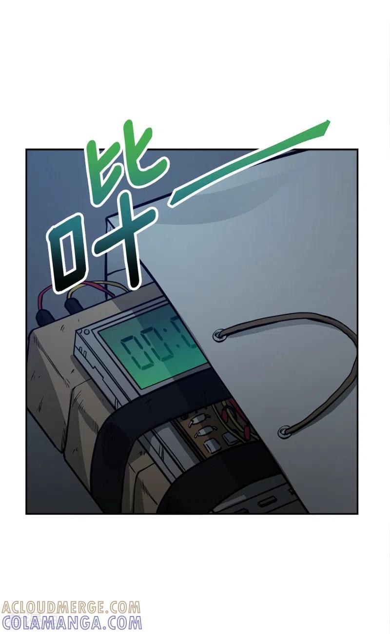 《四分之一的秘密》第96话 炸弹 第29页