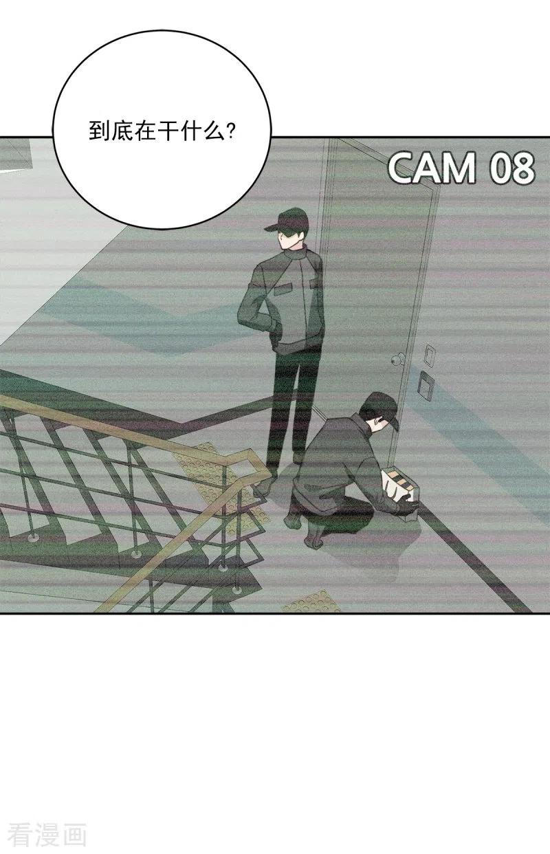 《四分之一的秘密》第96话 炸弹 第16页