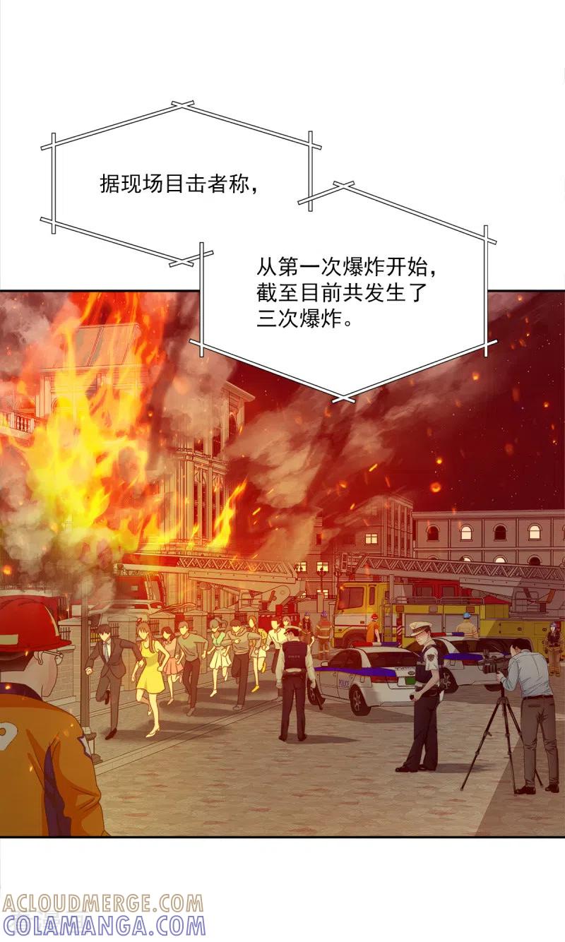 《四分之一的秘密》第97话 逃生 第3页