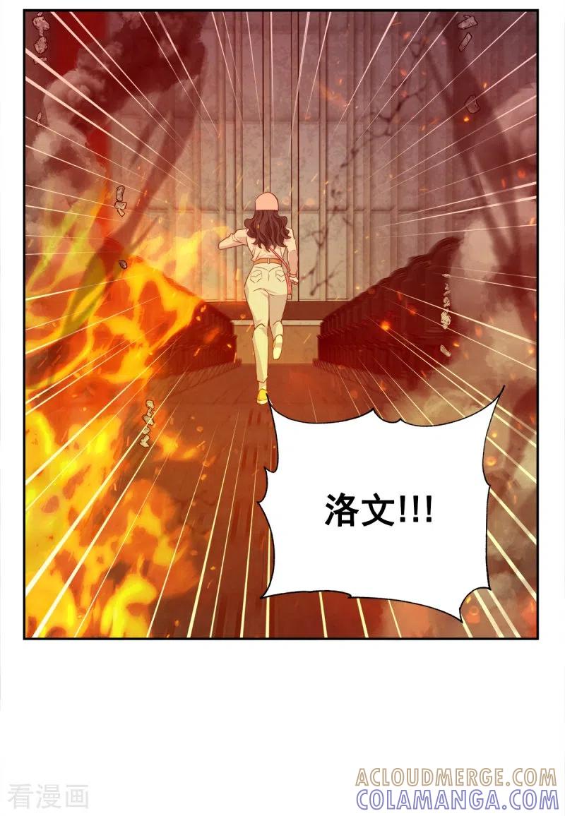 《四分之一的秘密》第97话 逃生 第15页