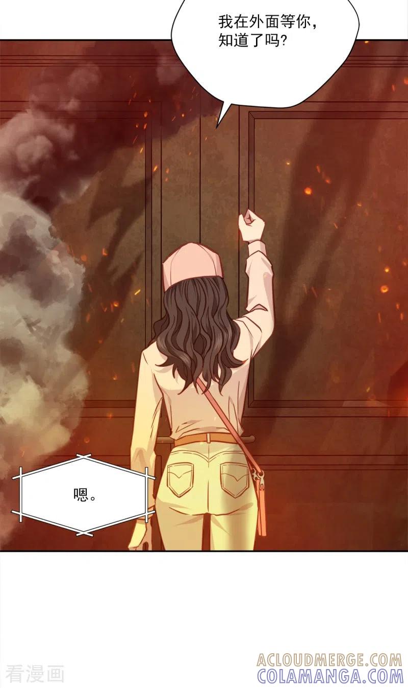 《四分之一的秘密》第97话 逃生 第33页