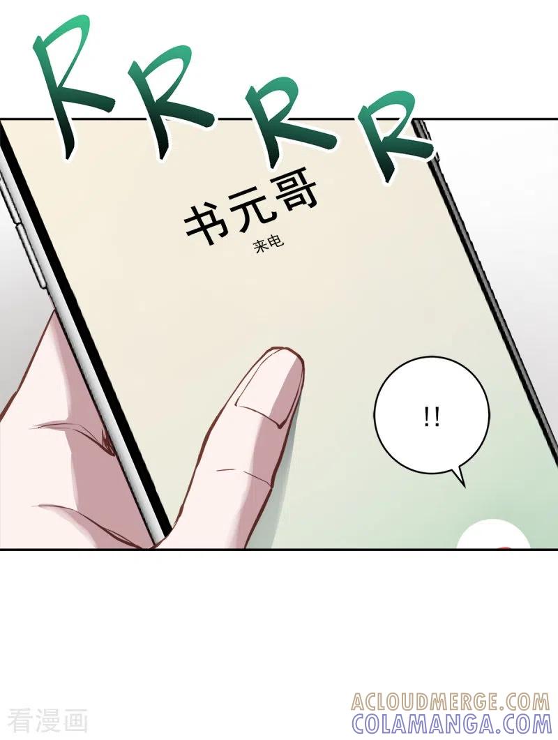《四分之一的秘密》第97话 逃生 第21页