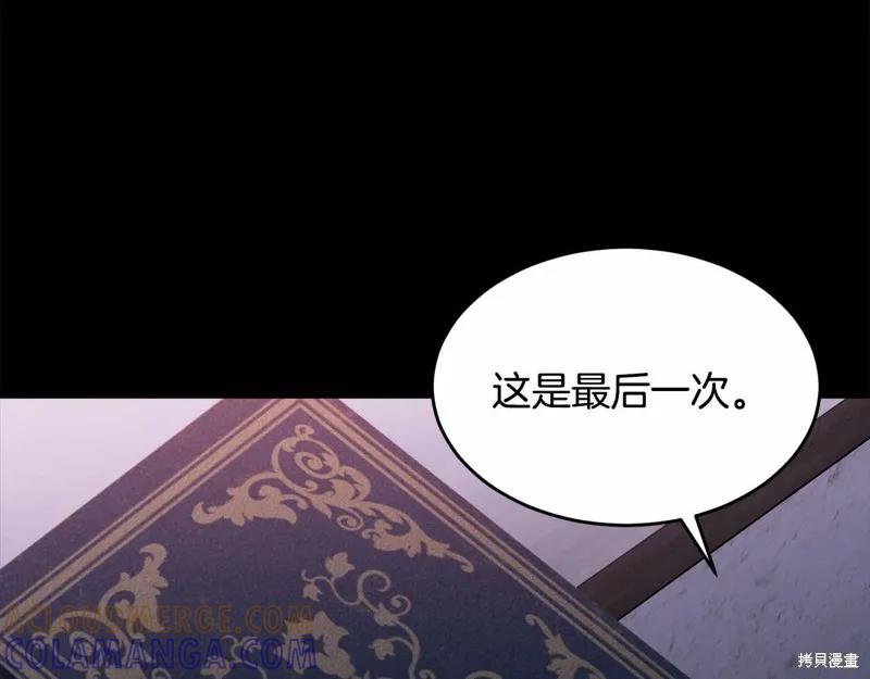 《明明是冷美人小姐却变成了忠犬大少爷》第97话 第33页