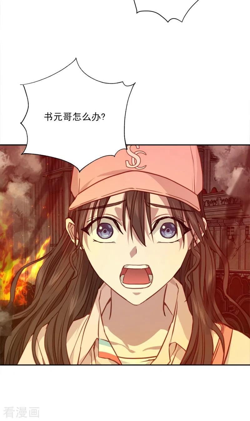 《四分之一的秘密》第97话 逃生 第10页