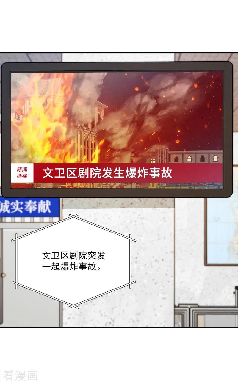 《四分之一的秘密》第97话 逃生 第2页