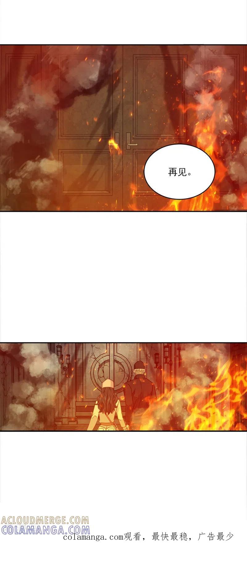 《四分之一的秘密》第97话 逃生 第35页