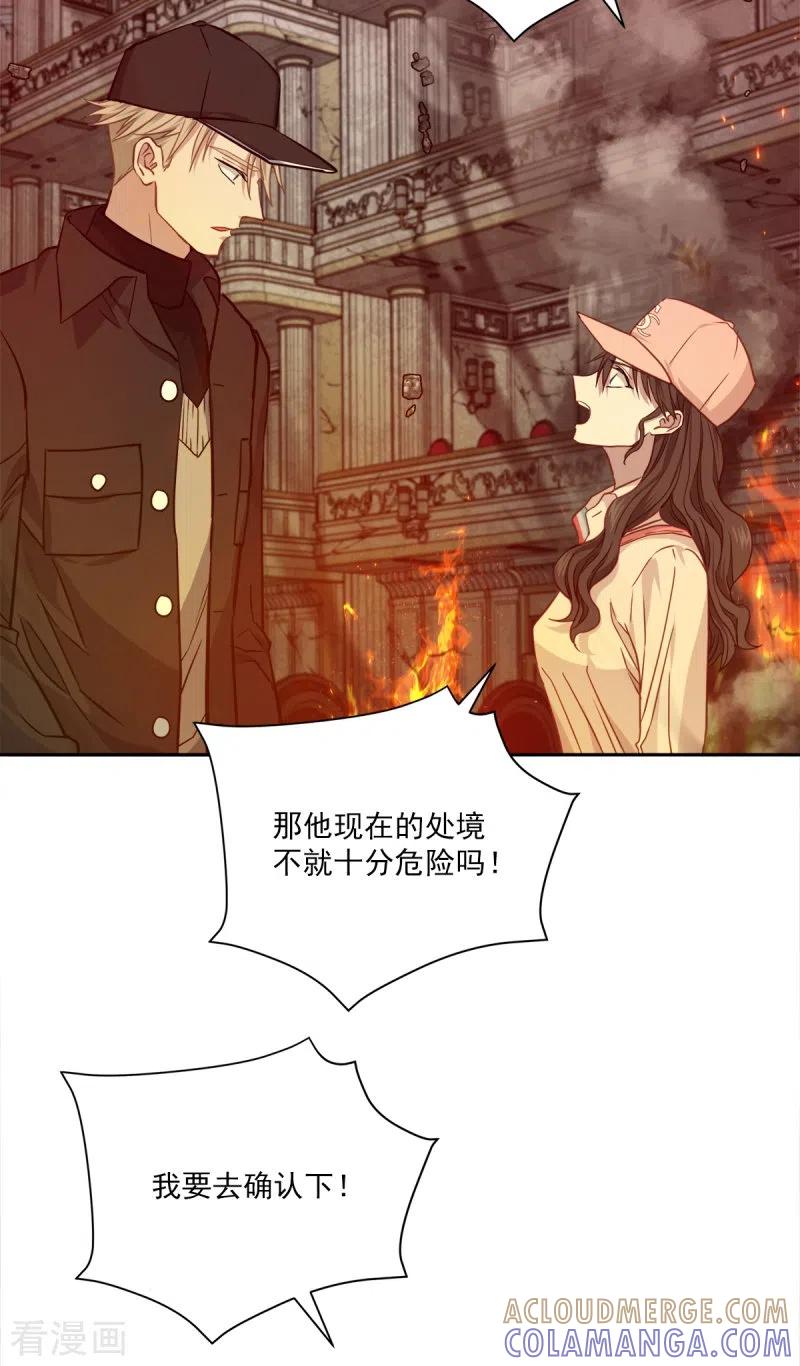 《四分之一的秘密》第97话 逃生 第13页