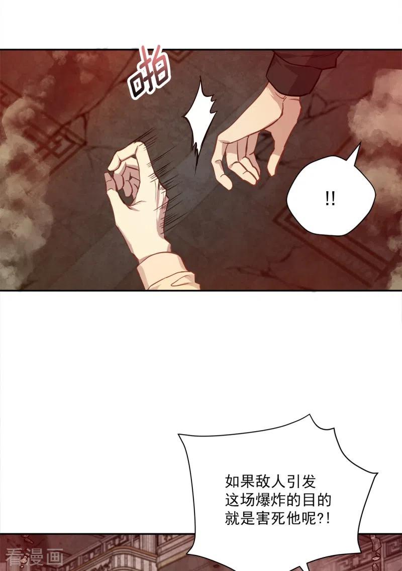 《四分之一的秘密》第97话 逃生 第12页