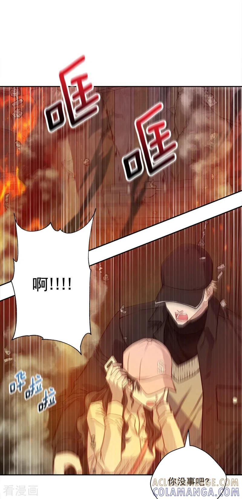 《四分之一的秘密》第97话 逃生 第25页