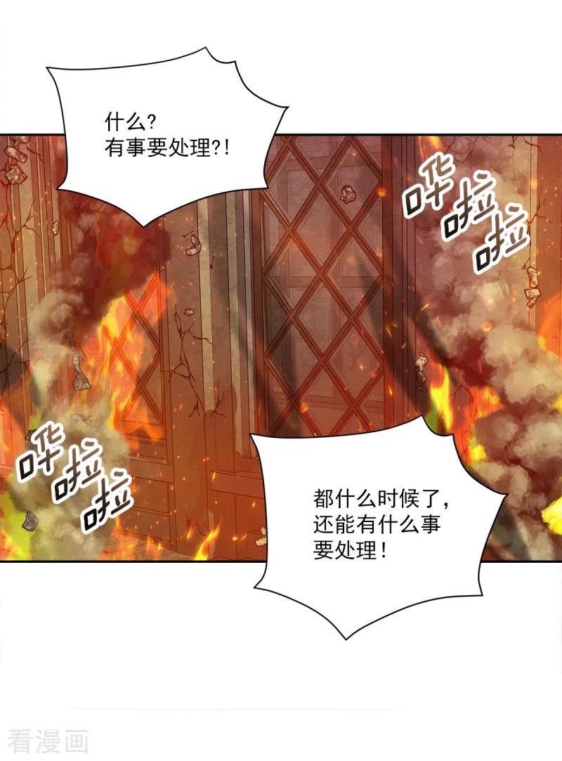 《四分之一的秘密》第97话 逃生 第28页