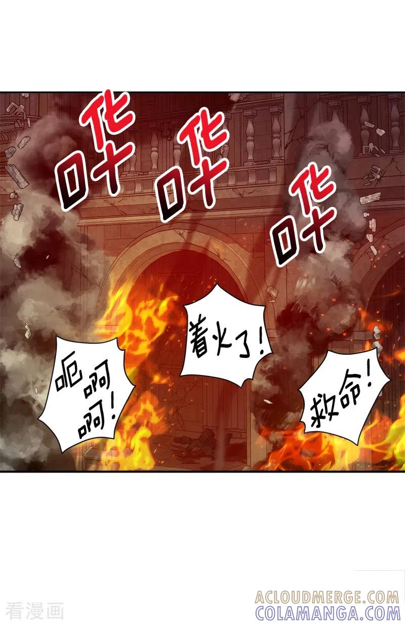 《四分之一的秘密》第97话 逃生 第7页