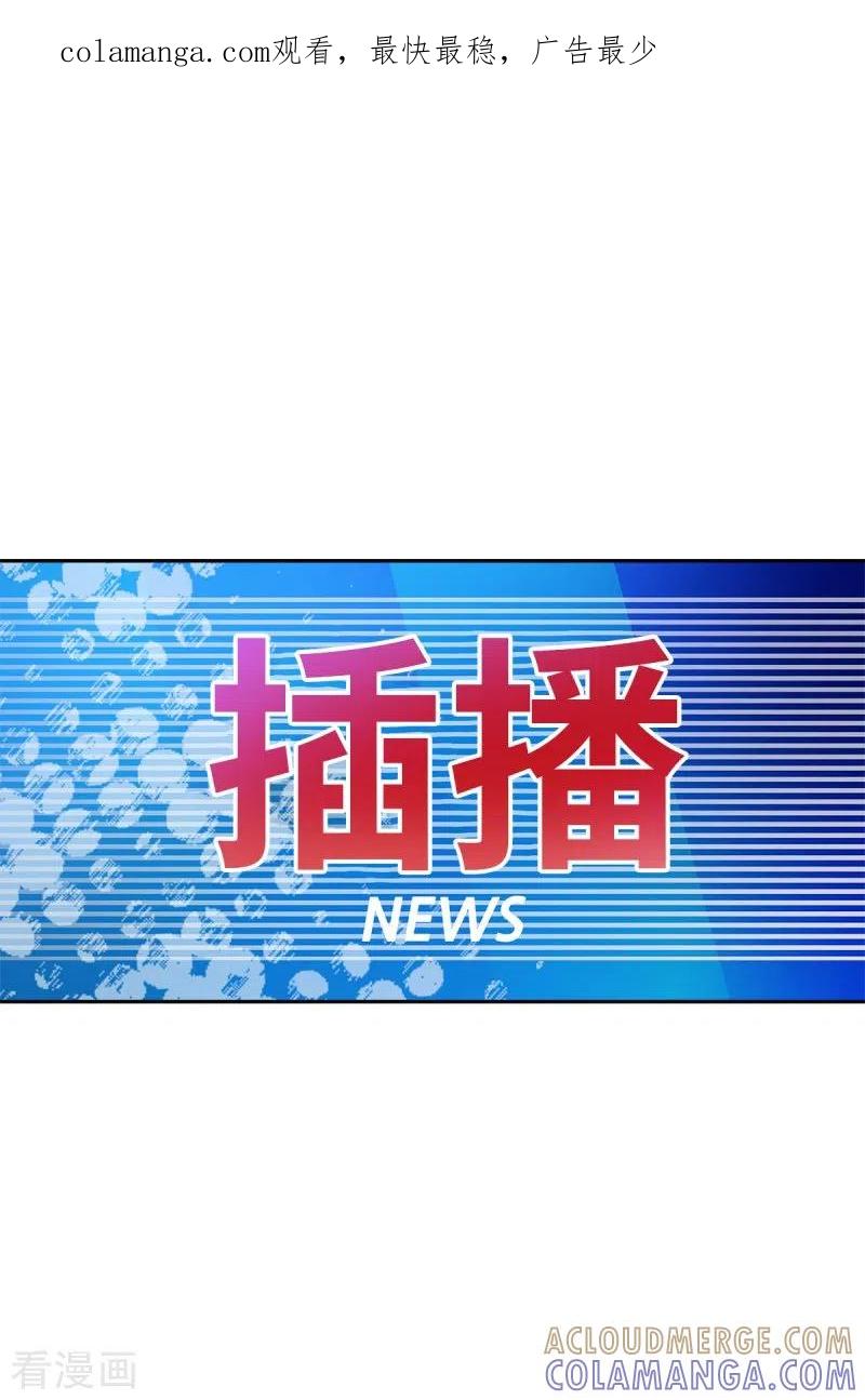 《四分之一的秘密》第97话 逃生 第1页