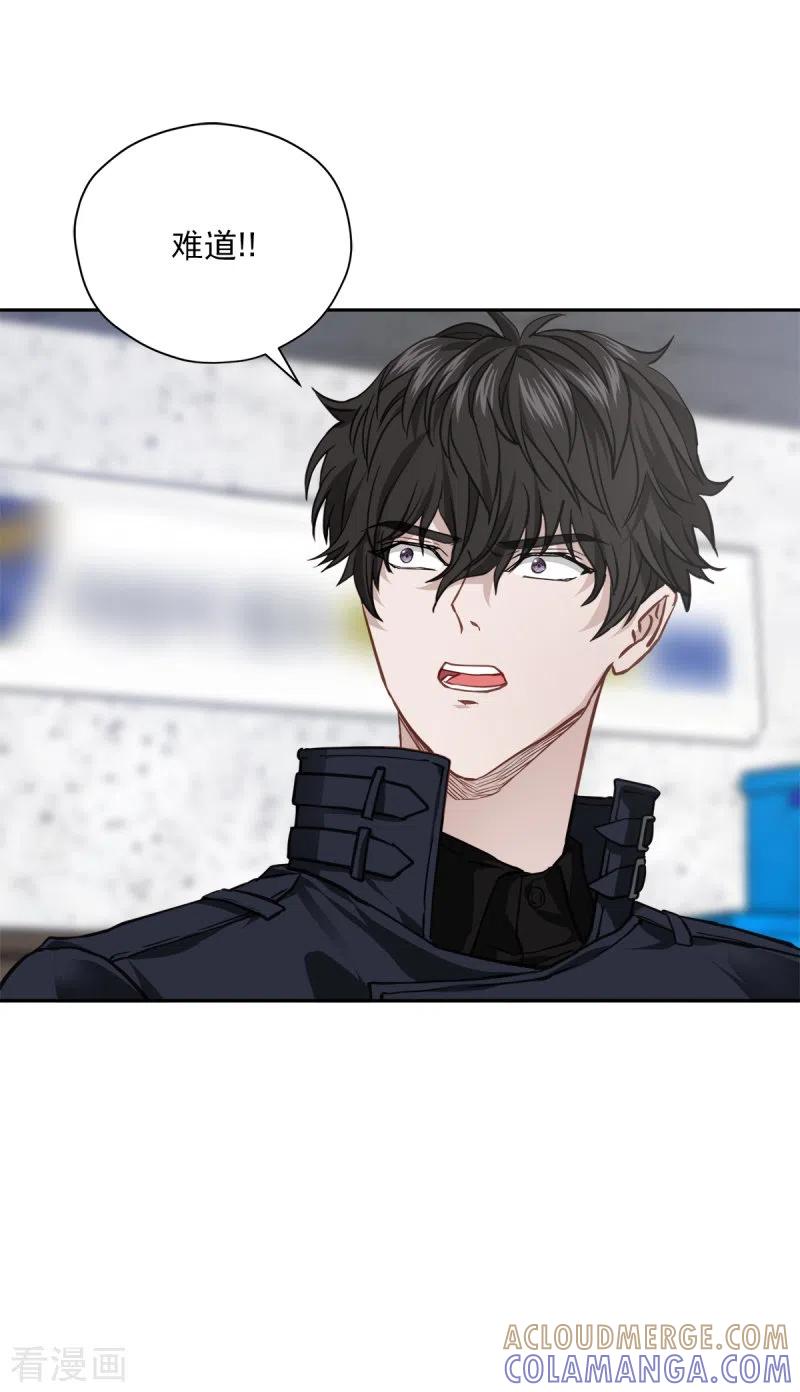 《四分之一的秘密》第97话 逃生 第5页