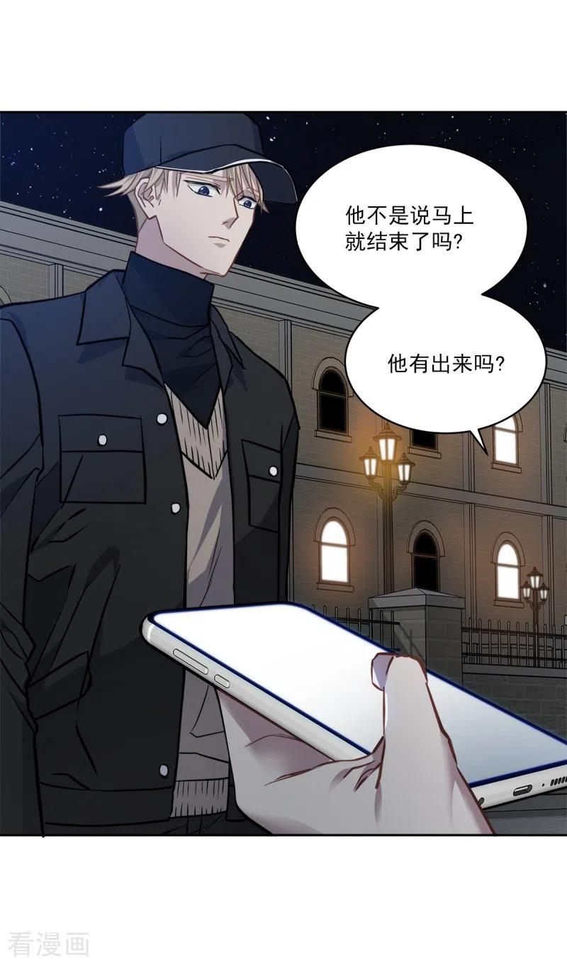 《四分之一的秘密》第98话 绝境 第32页