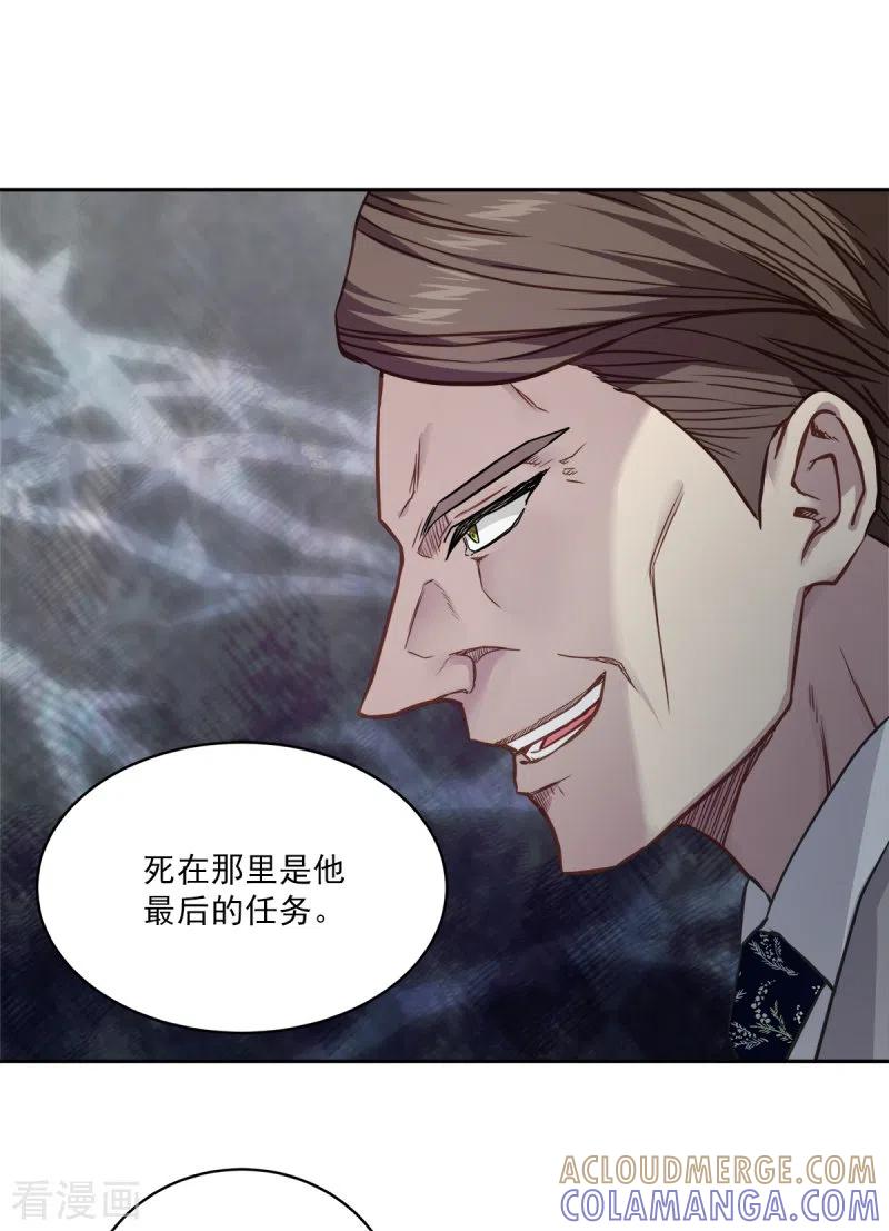《四分之一的秘密》第98话 绝境 第7页