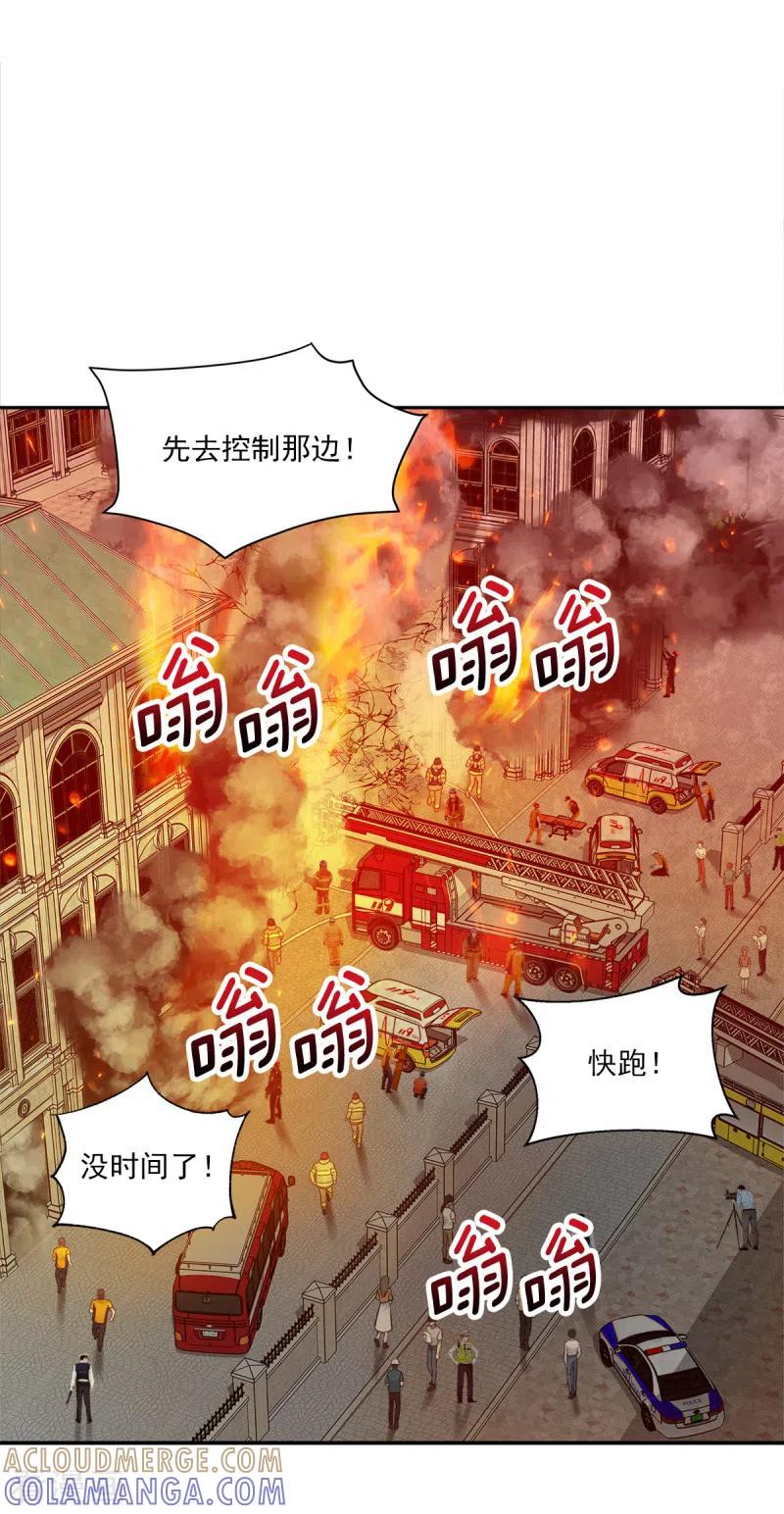 《四分之一的秘密》第98话 绝境 第29页