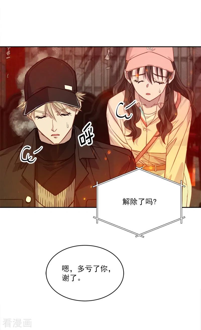 《四分之一的秘密》第98话 绝境 第26页