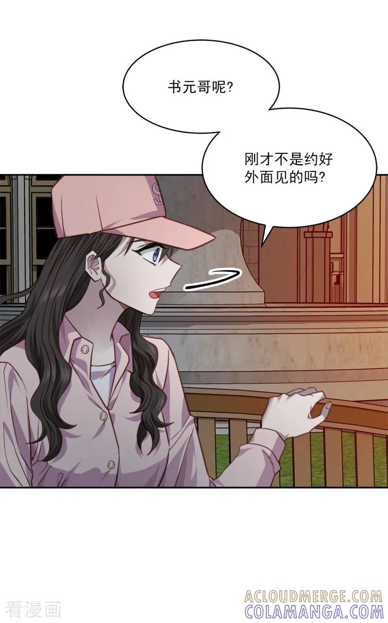 《四分之一的秘密》第98话 绝境 第31页