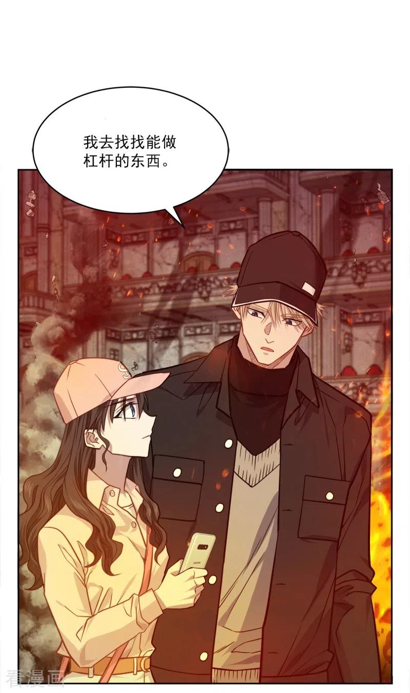 《四分之一的秘密》第98话 绝境 第12页