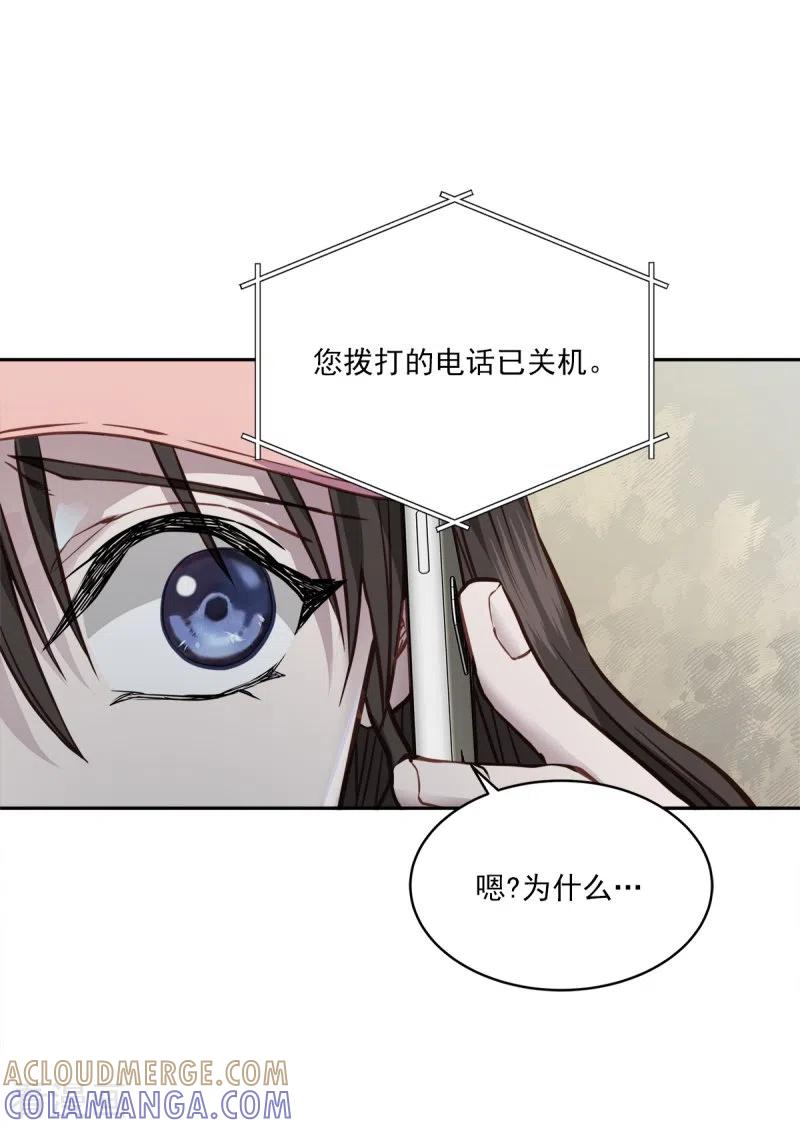 《四分之一的秘密》第98话 绝境 第33页