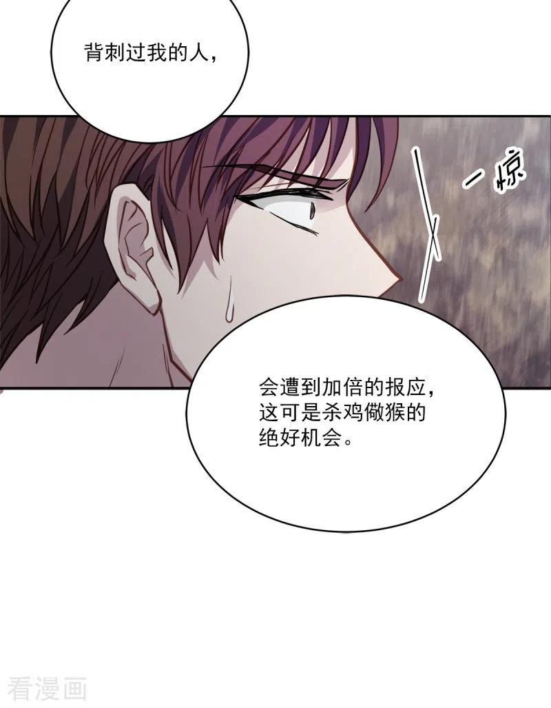 《四分之一的秘密》第98话 绝境 第8页