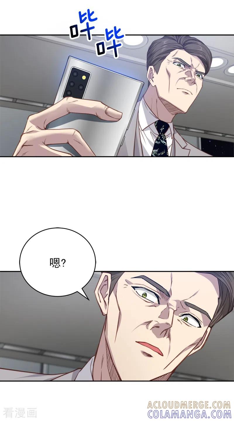 《四分之一的秘密》第98话 绝境 第9页