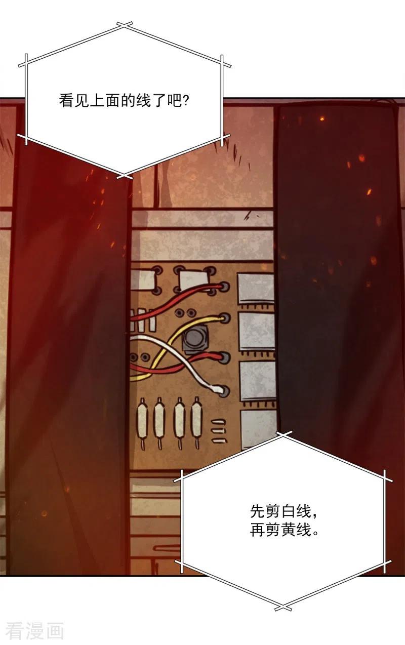 《四分之一的秘密》第98话 绝境 第22页