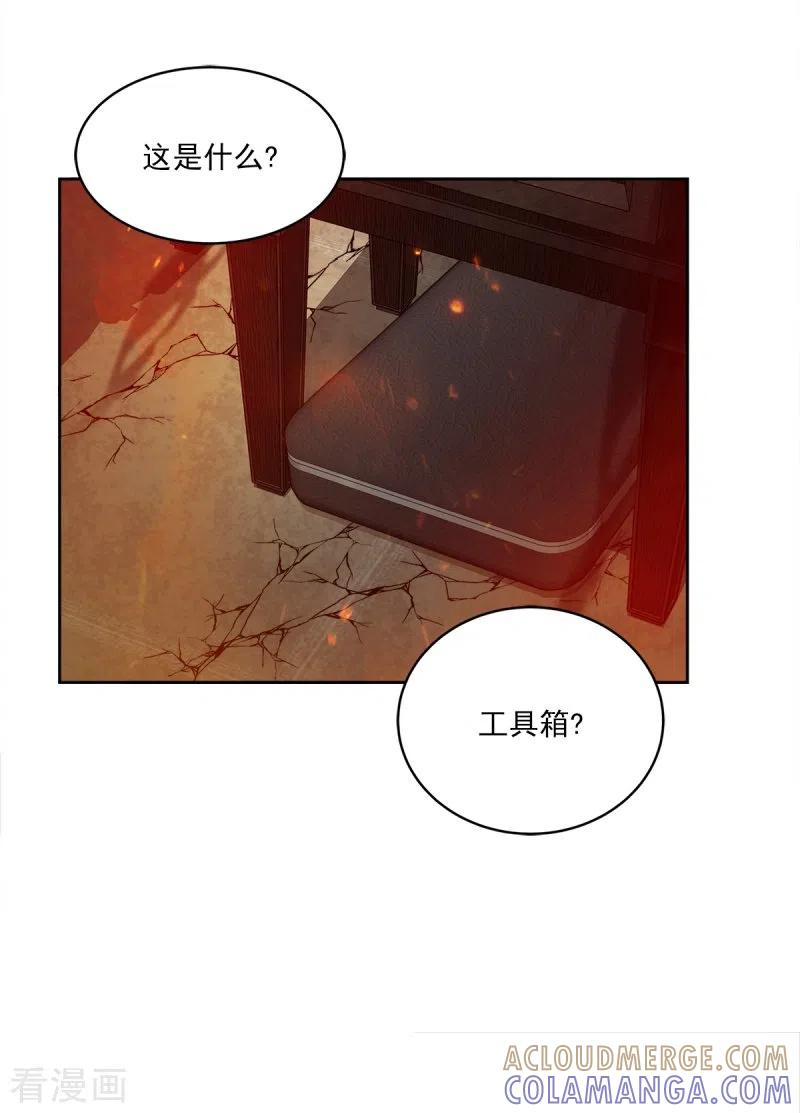 《四分之一的秘密》第98话 绝境 第15页