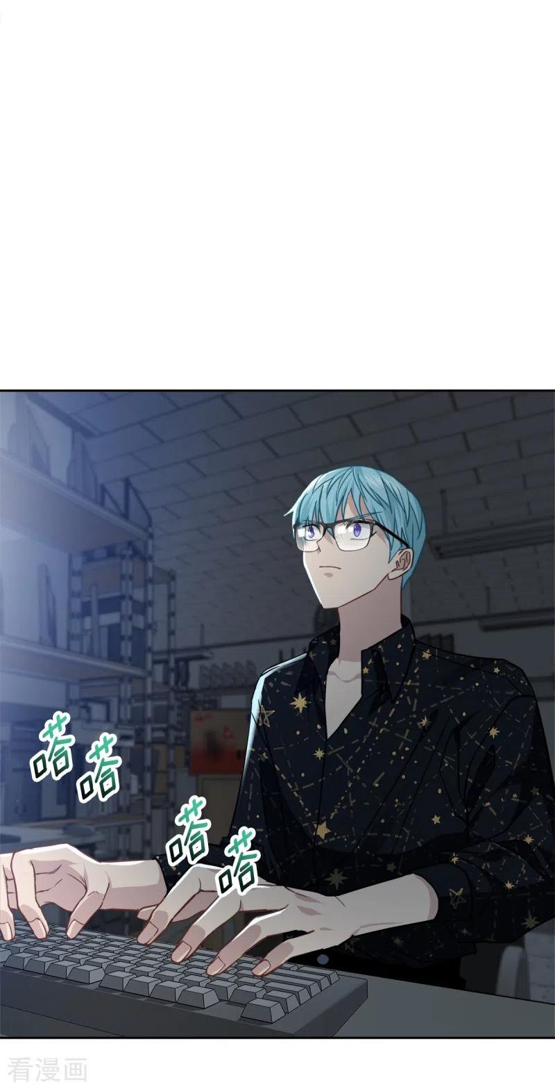 《四分之一的秘密》第98话 绝境 第20页