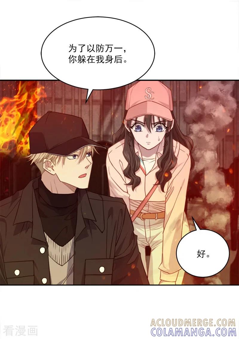 《四分之一的秘密》第98话 绝境 第23页