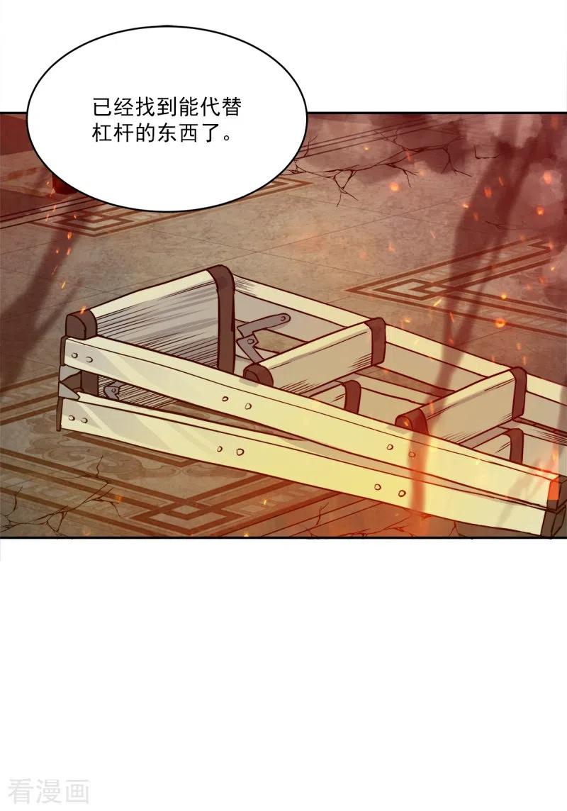 《四分之一的秘密》第98话 绝境 第28页