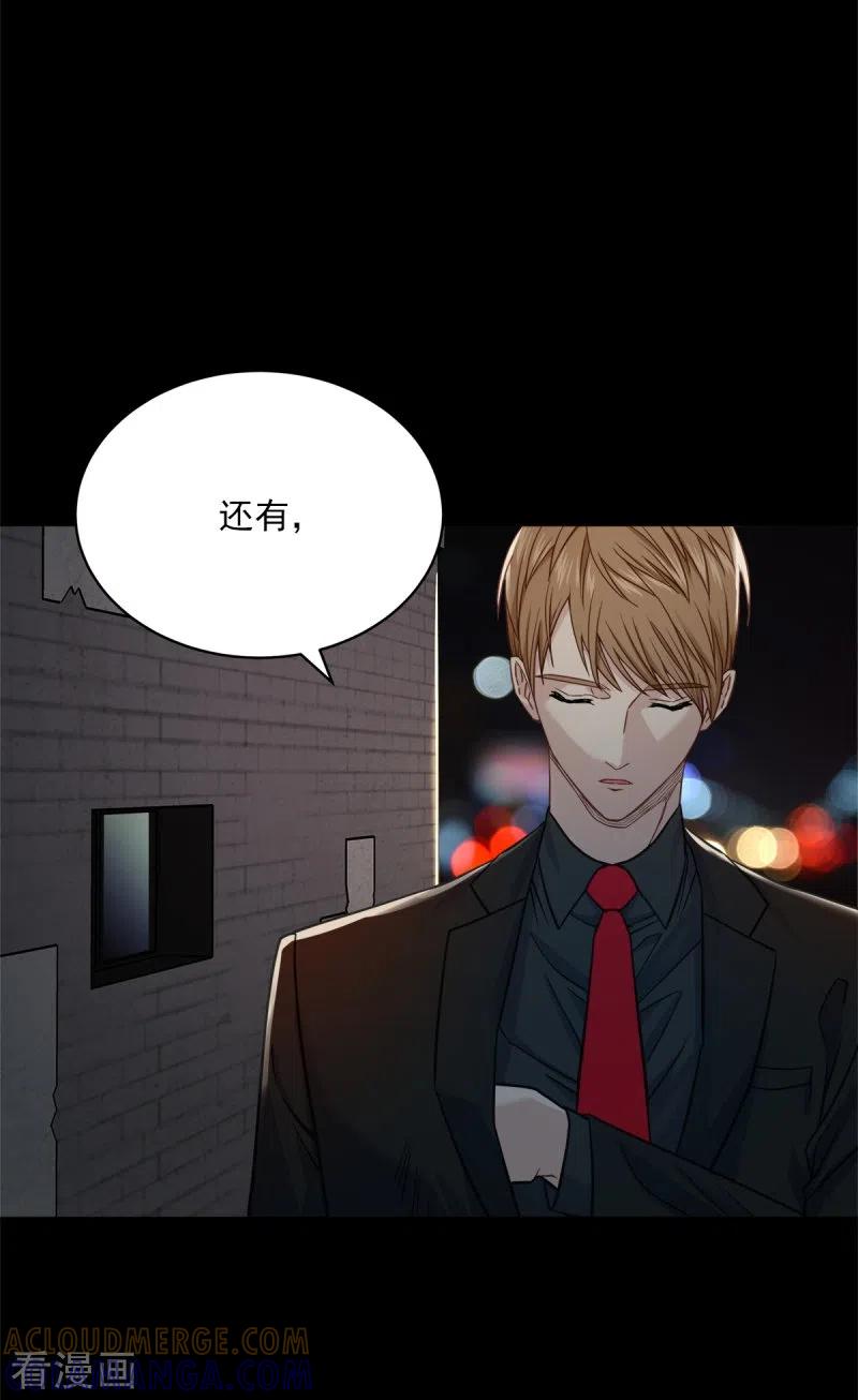 《四分之一的秘密》第99话 尾声 第33页
