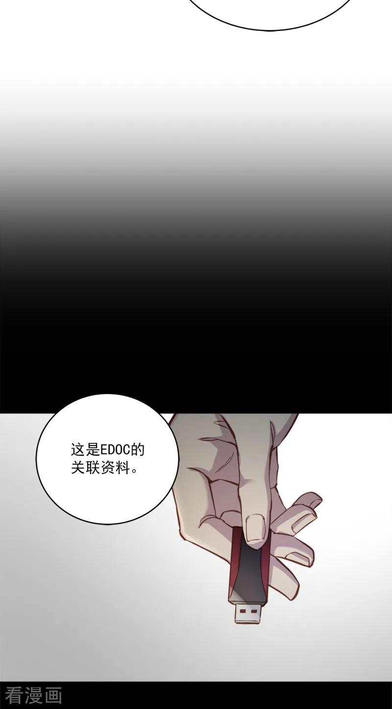 《四分之一的秘密》第99话 尾声 第30页