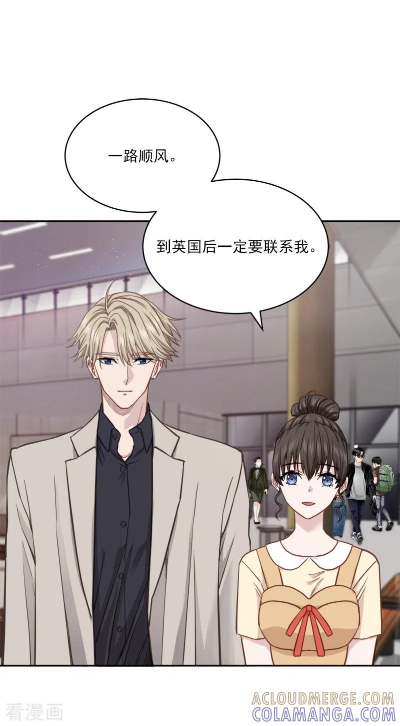 《四分之一的秘密》第99话 尾声 第3页