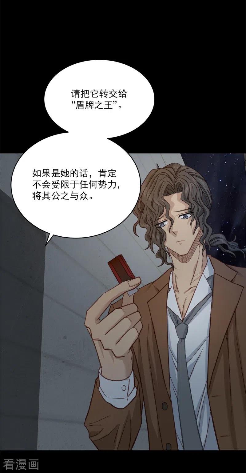 《四分之一的秘密》第99话 尾声 第32页