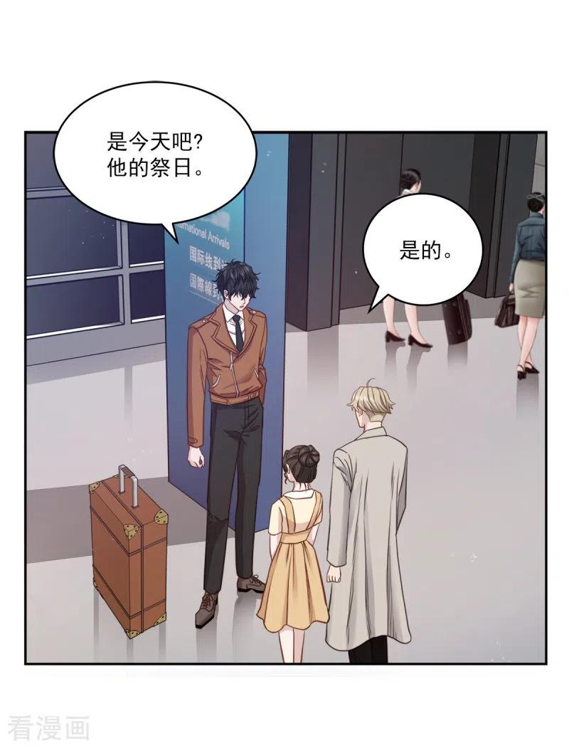 《四分之一的秘密》第99话 尾声 第8页
