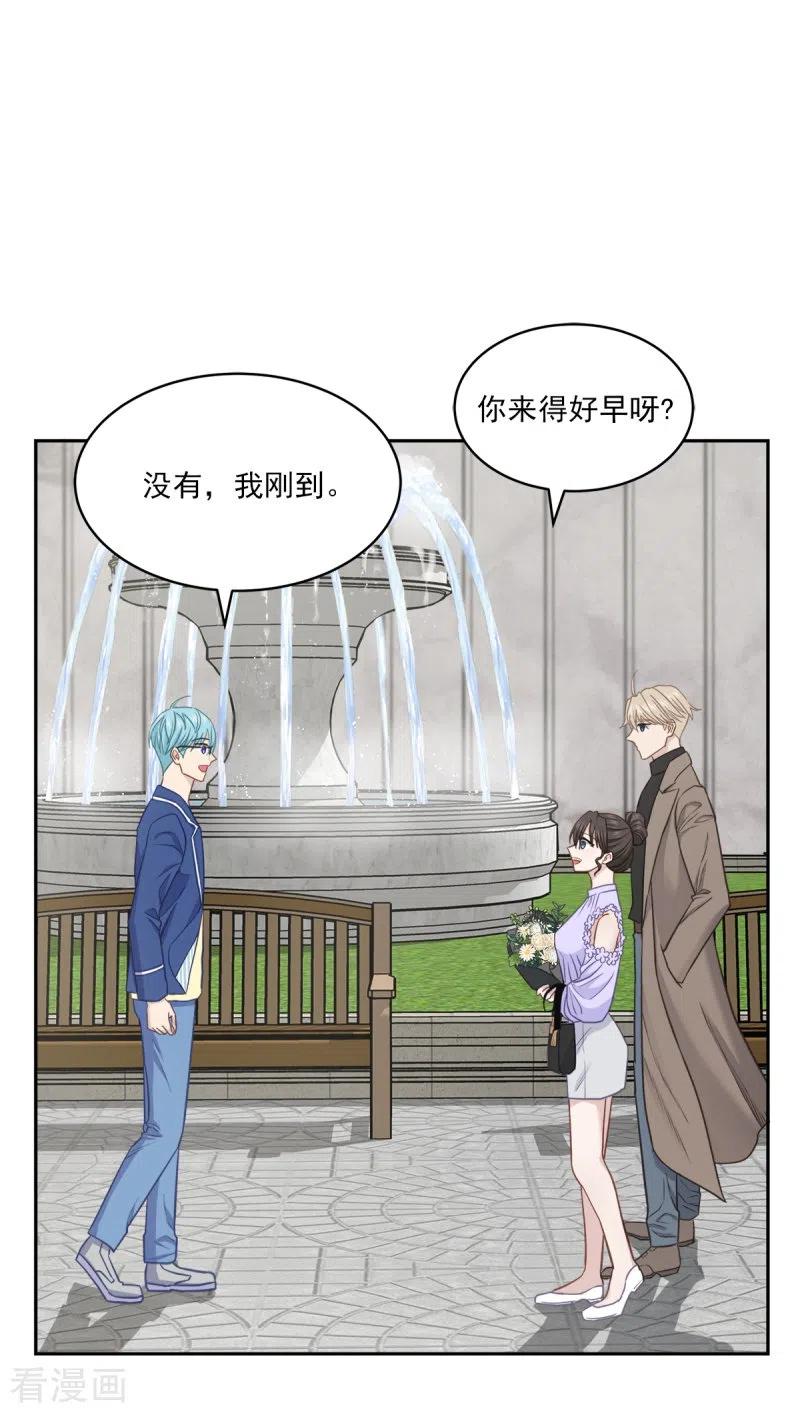 《四分之一的秘密》第99话 尾声 第12页