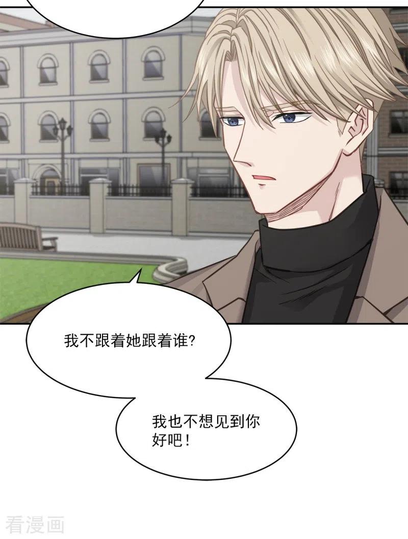 《四分之一的秘密》第99话 尾声 第14页