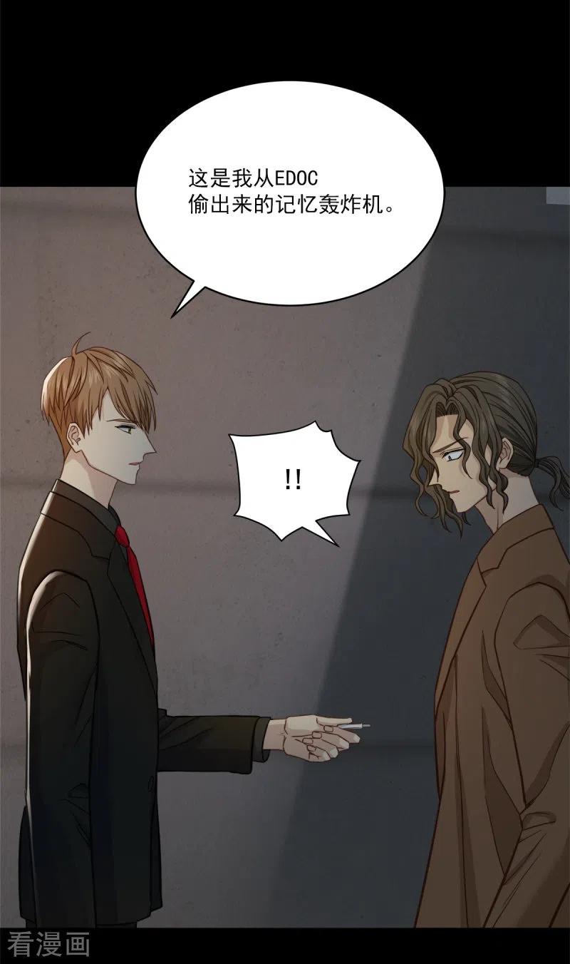 《四分之一的秘密》第99话 尾声 第34页