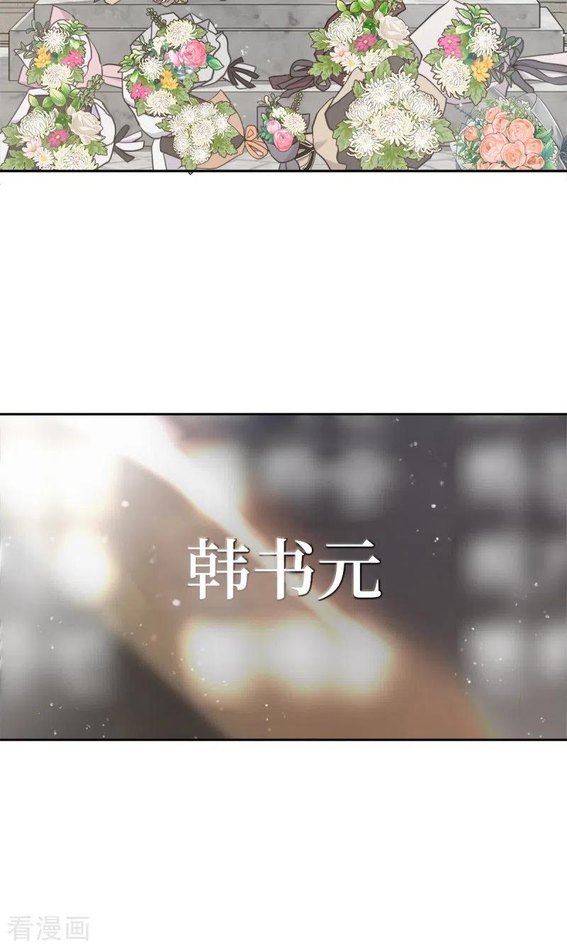 《四分之一的秘密》第99话 尾声 第18页
