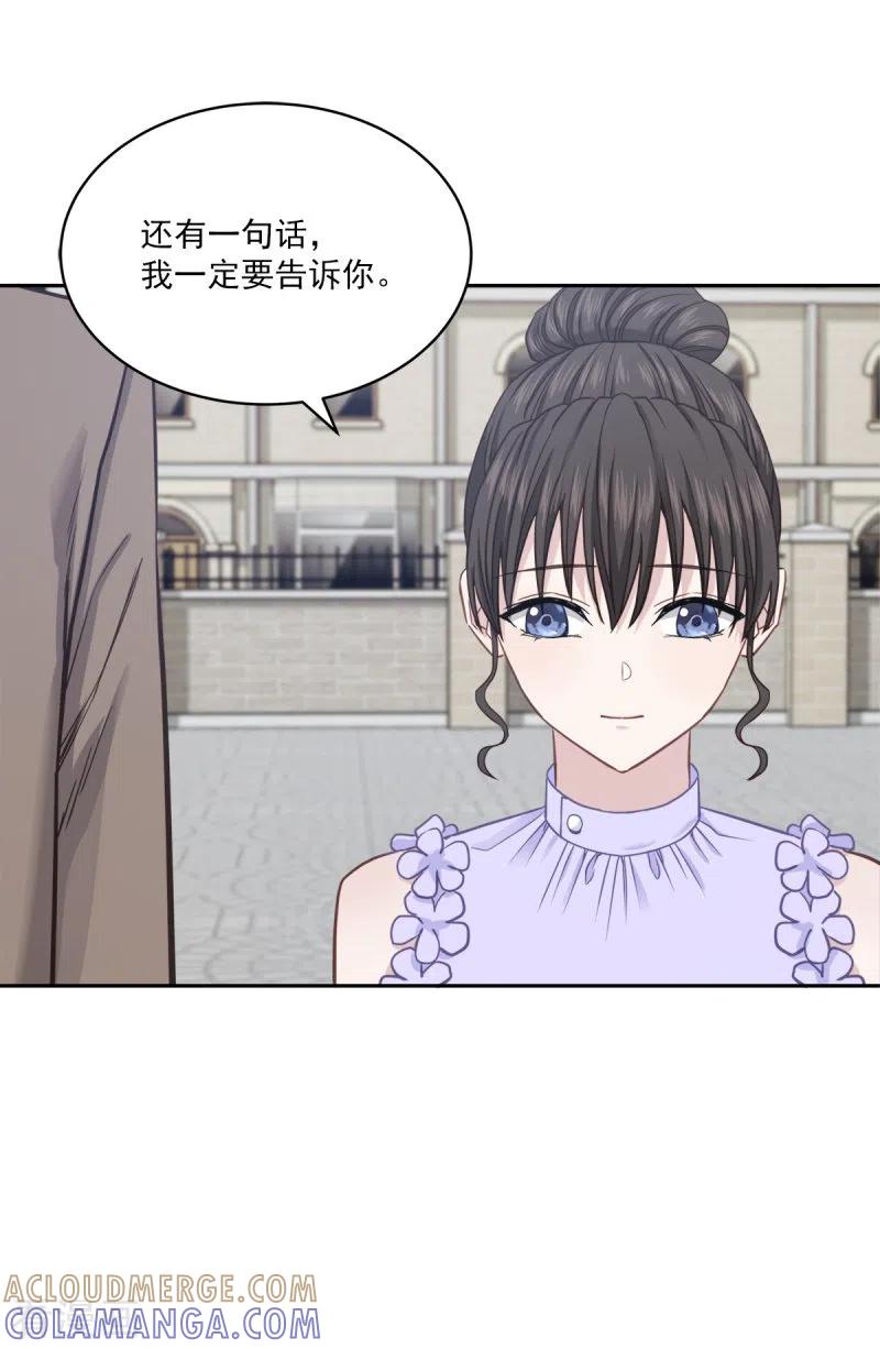 《四分之一的秘密》第99话 尾声 第27页