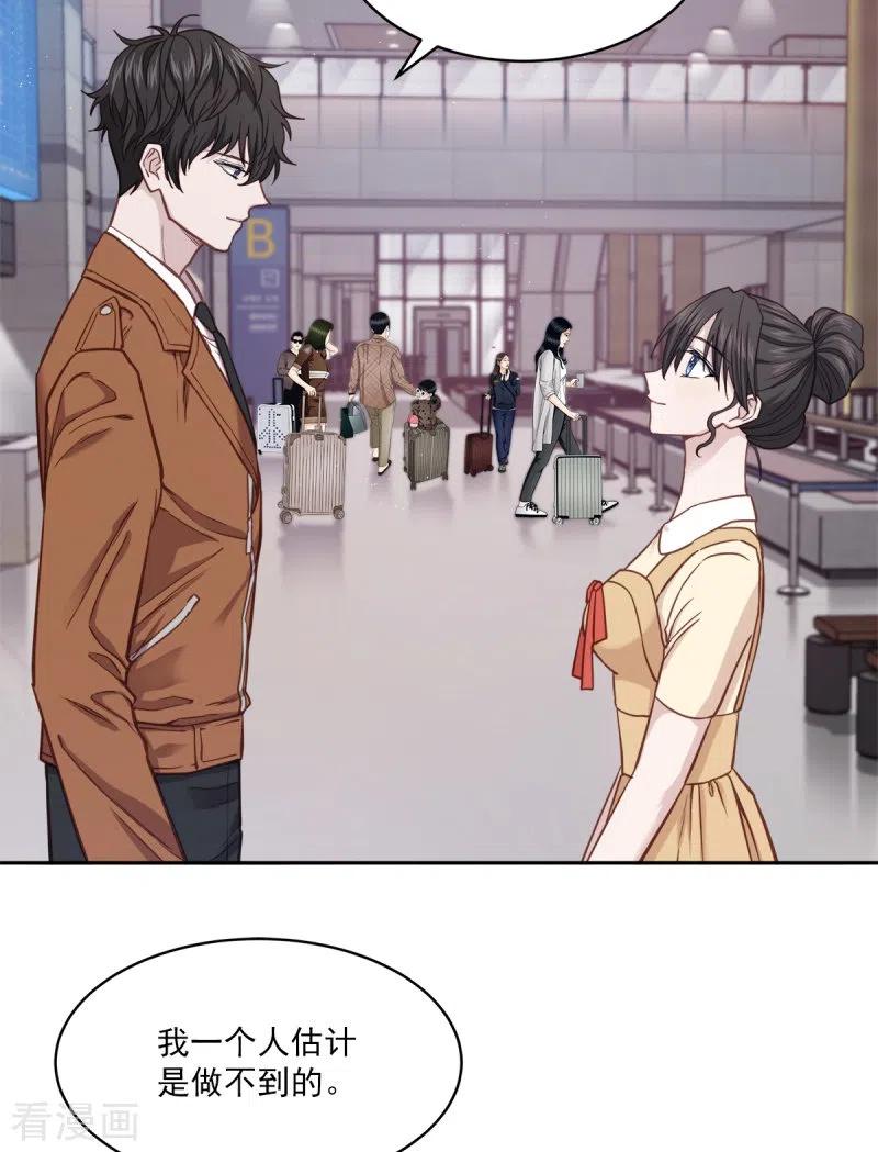 《四分之一的秘密》第99话 尾声 第6页