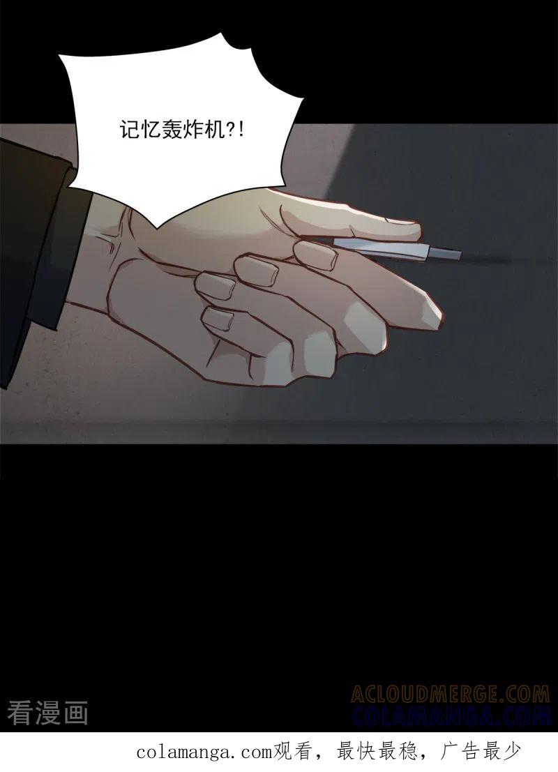 《四分之一的秘密》第99话 尾声 第35页