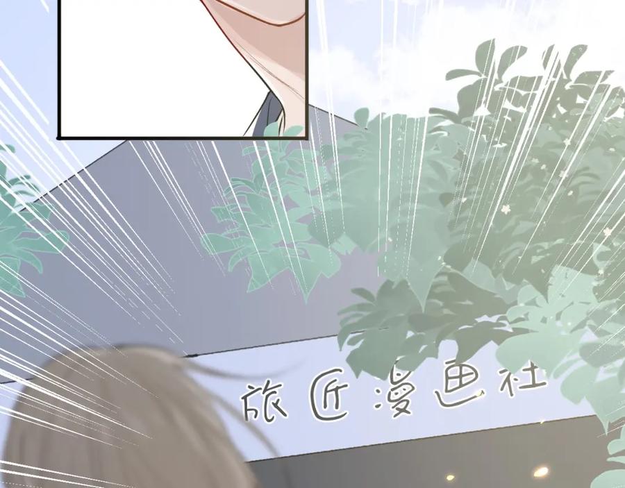 《保护我方大大》第8话 校园重逢 第27页
