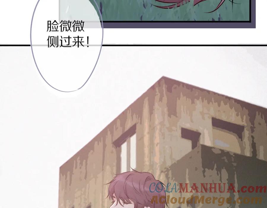 《保护我方大大》第8话 校园重逢 第9页