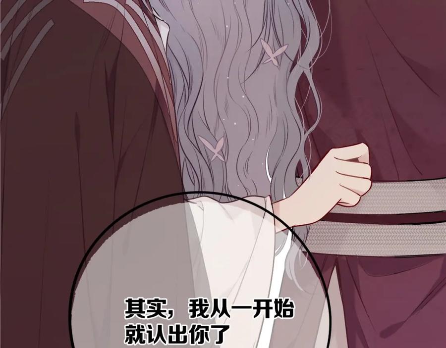 《保护我方大大》第8话 校园重逢 第122页